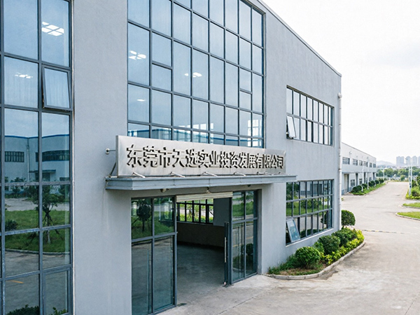东莞市天选实业投资发...