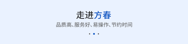 关于方春