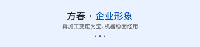 企业形象