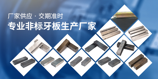 东莞市精鼎牙板有限公司