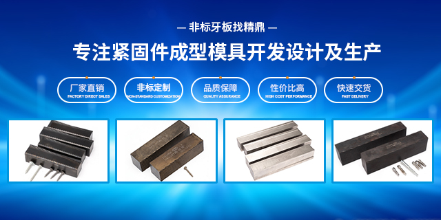 东莞市精鼎牙板有限公司