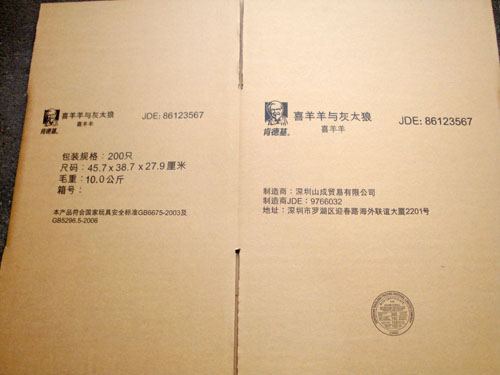 纸箱,瓦楞纸箱