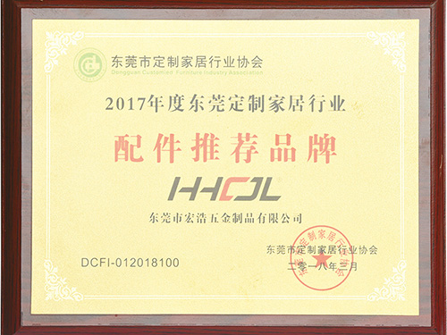 配件推荐品牌