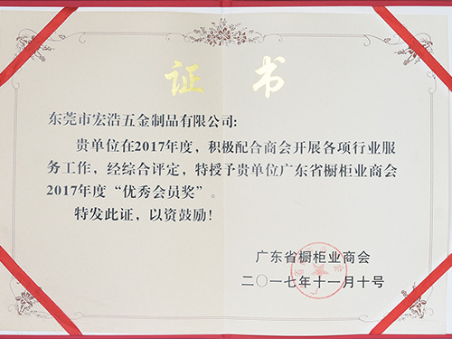 证书