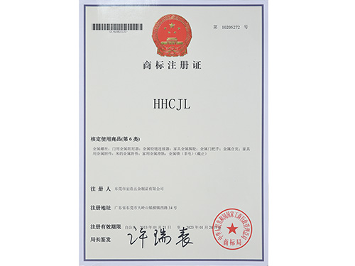 商标注册证