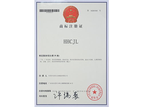 商标注册证