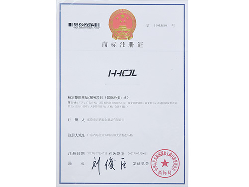 商标注册证