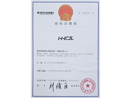 商标注册证