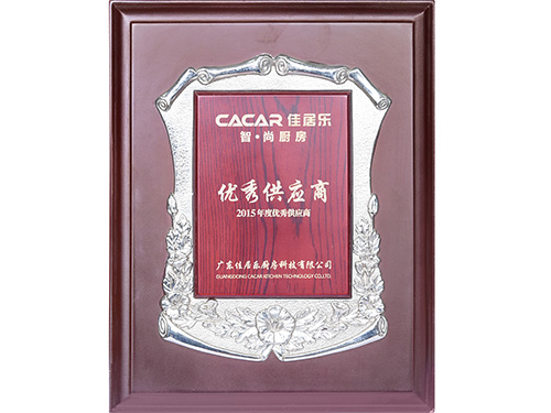 优秀供应商