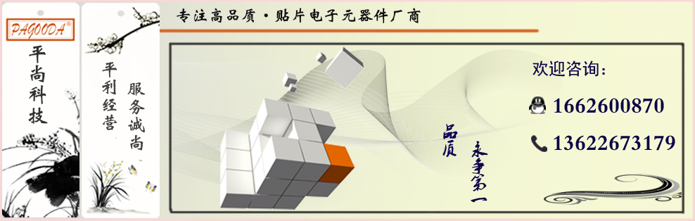 平尚科技供应0402贴片电容封装产品