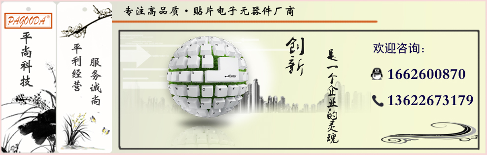 平尚科技供应高压贴片电容产品