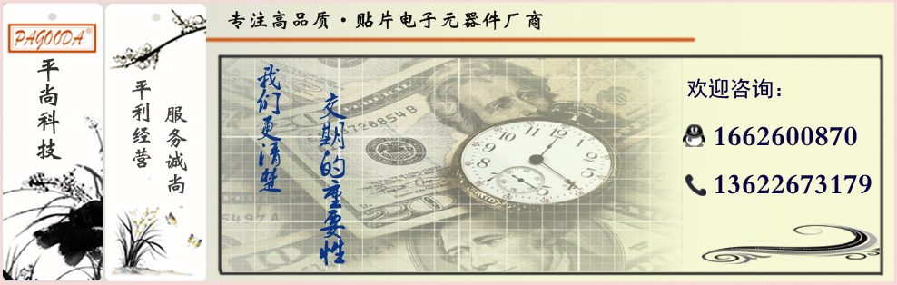 高压贴片电容厂商平尚科技
