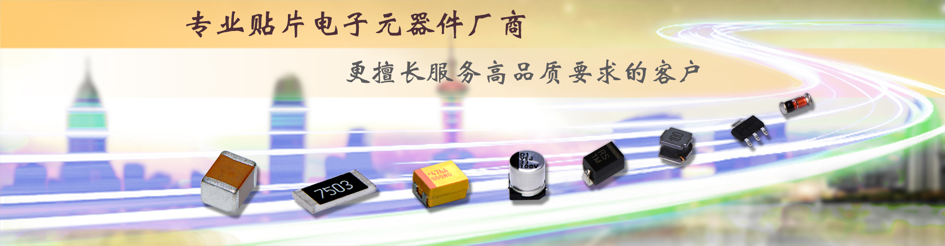 东莞贴片电阻厂家