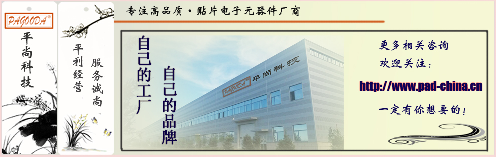 平尚科技