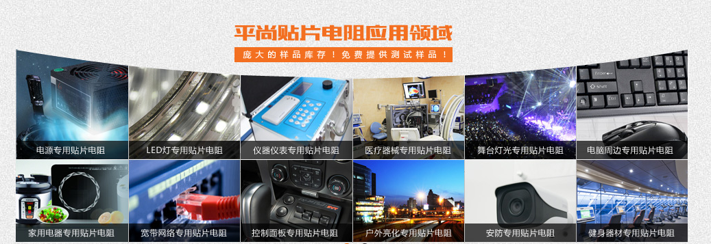 贴片电阻
