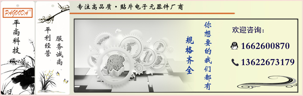频道科技供应钽电容全规格