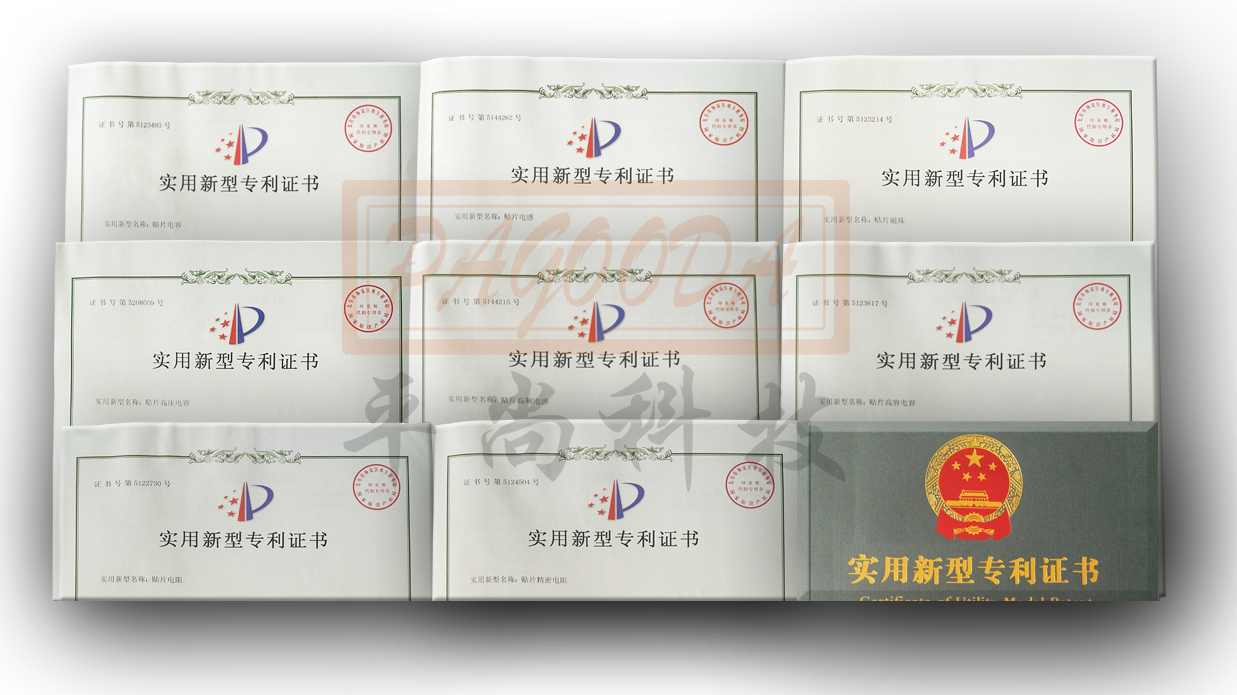 功率电感新型专利