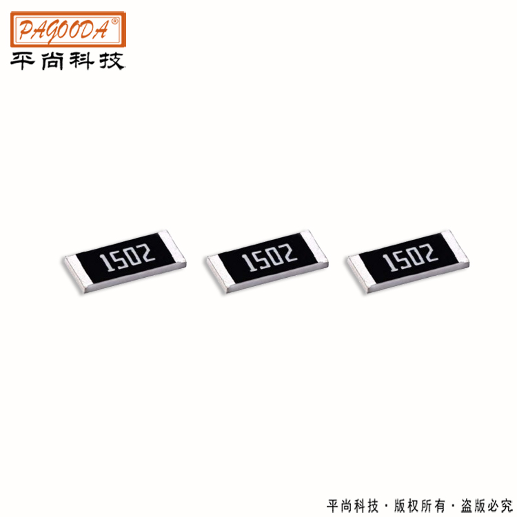 东莞贴片电阻1206