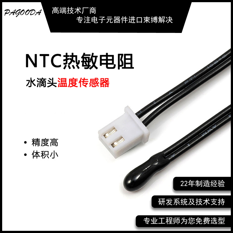 NTC热敏电阻 B4...
