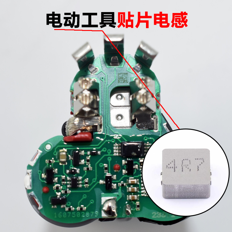 电动工具功率电感 1...