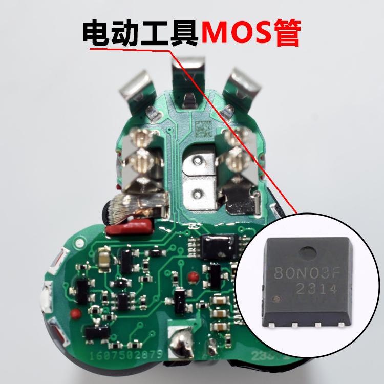 电动工具MOS管 D...