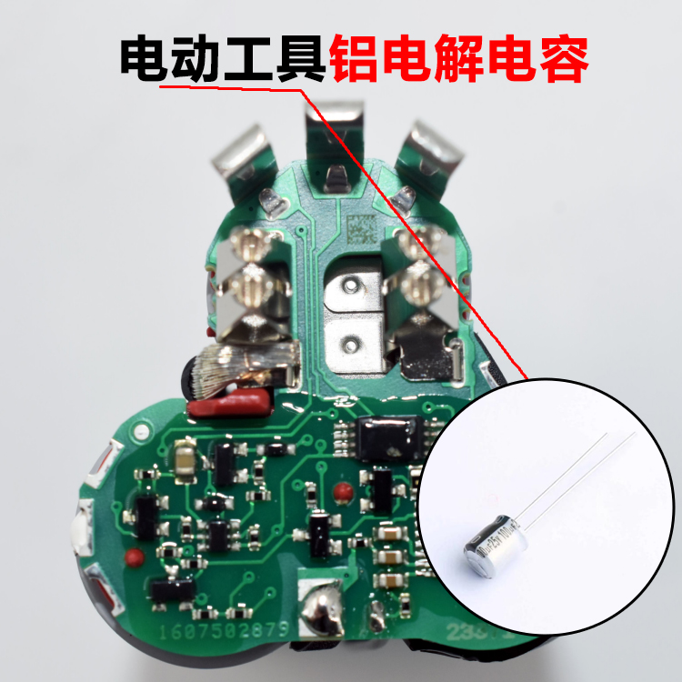 电动工具铝电解电容 ...