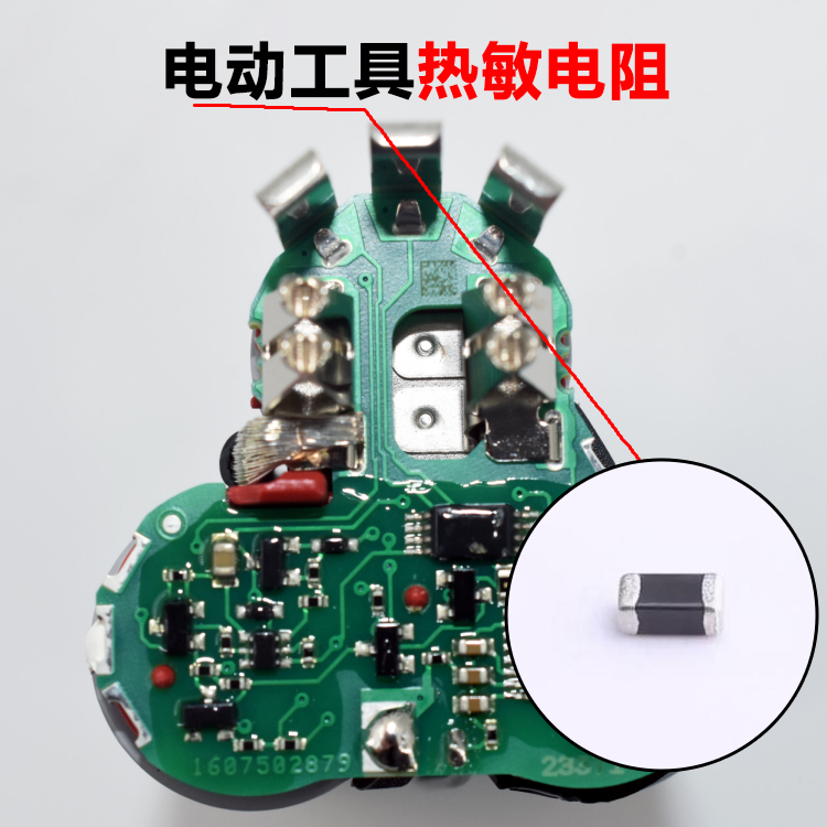 电动工具NTC热敏电...