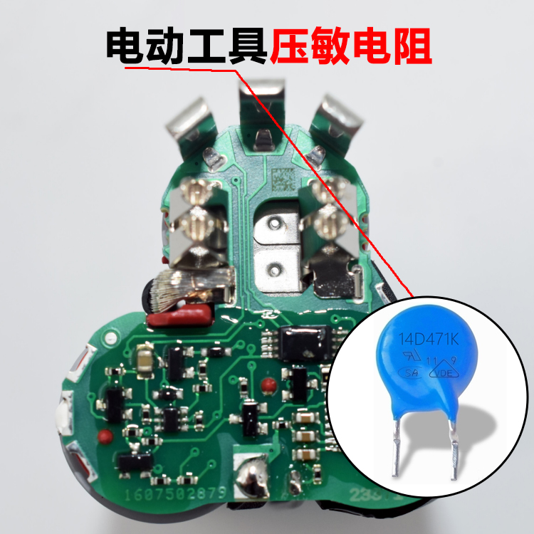 电动工具压敏电阻 1...