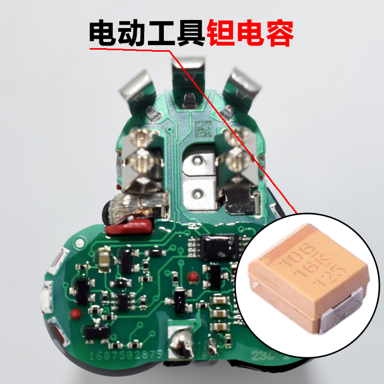 电动工具贴片钽电容 ...