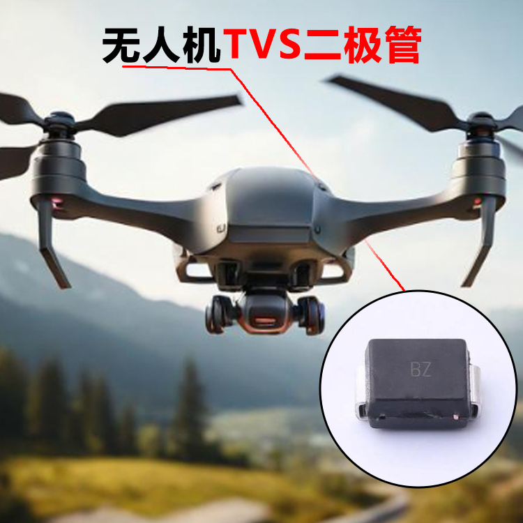 无人机TVS二极管​...