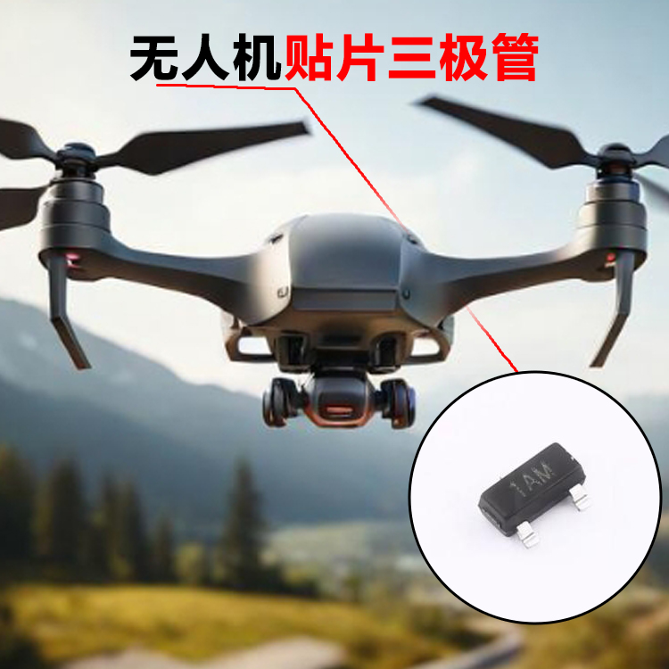 无人机驱动三极管SO...