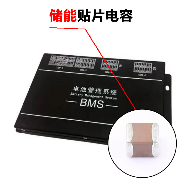 ​储能贴片电容 12...