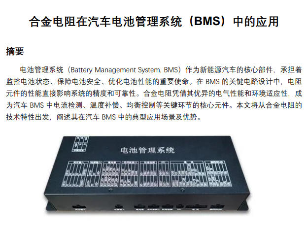 BMS