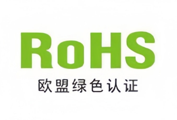 RoHS