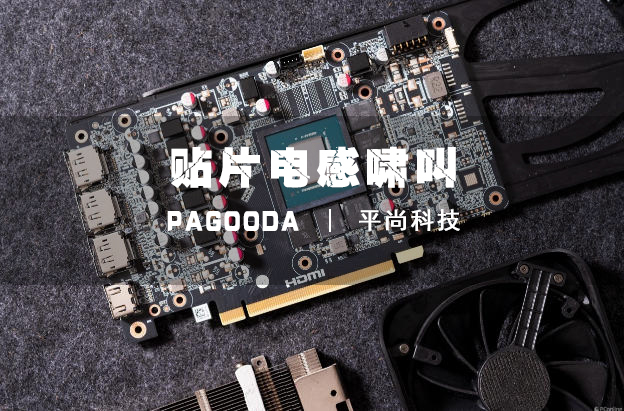 贴片电感啸叫