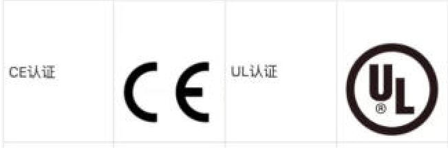 UL认证