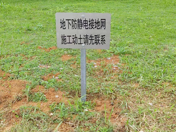 室外接地