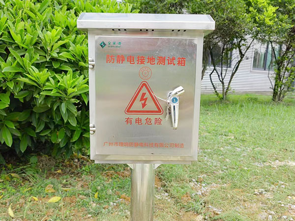 室外接地