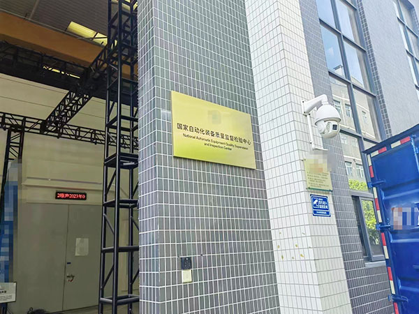 EMC电磁兼实验室改造接地