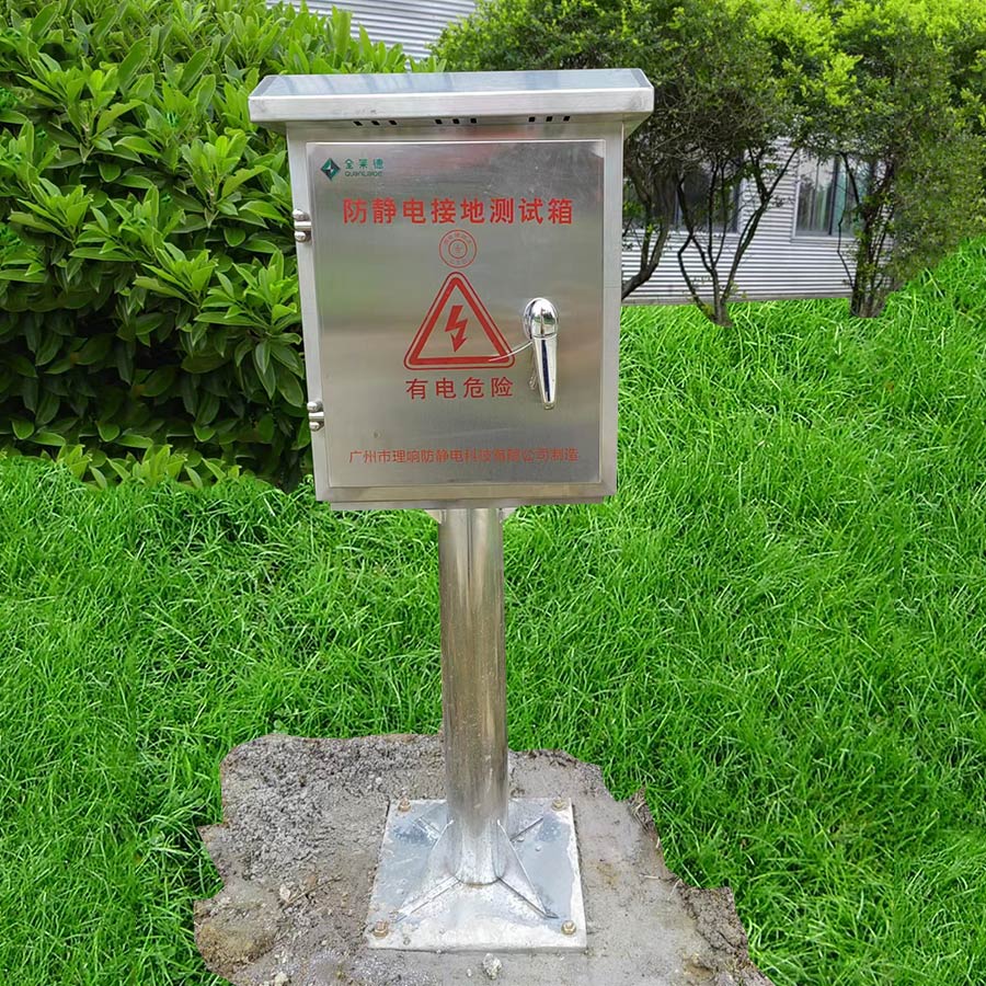 防静电接地测试箱
