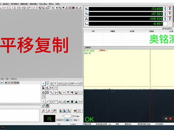 平移复制