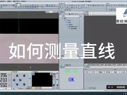 如何测量直线