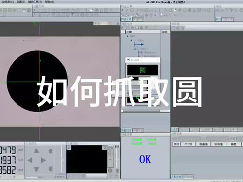 如何测量圆
