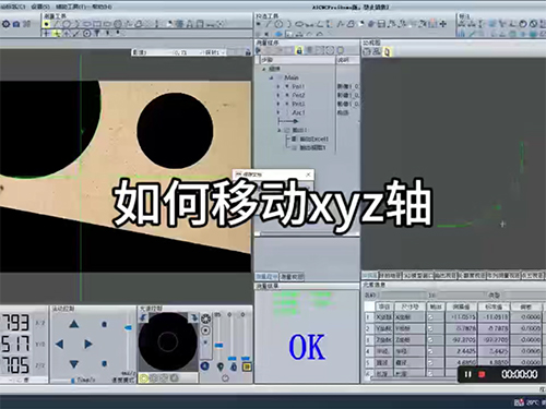 设备移动