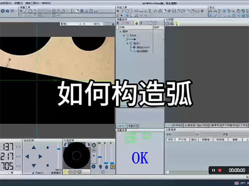 构造圆弧