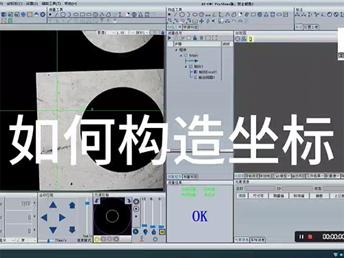 如何建立坐标系