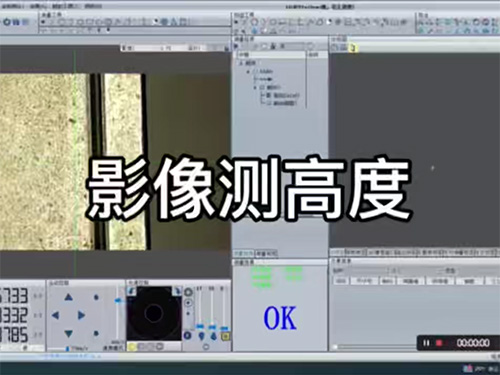 影像测高