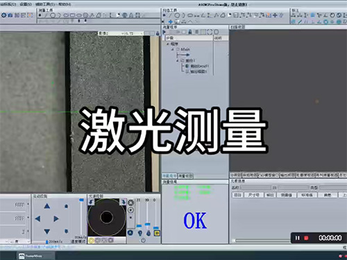 点激光测量