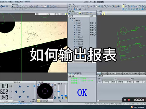 输出报表