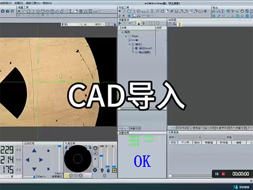 CAD导入